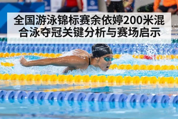 female swimmer butterfly stroke