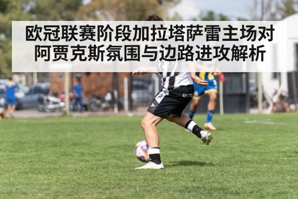 soccer winger dribbling