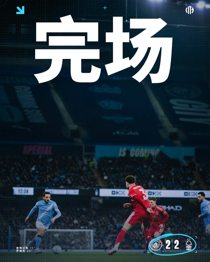 28圈-VAR三度沉默！7分差距判“死刑”？曼城王朝这次要真塌了？|哈兰德|阿森纳|伊蒂哈德|埃尔林-哈兰德|伊尔兰德_新浪体育_新浪新闻