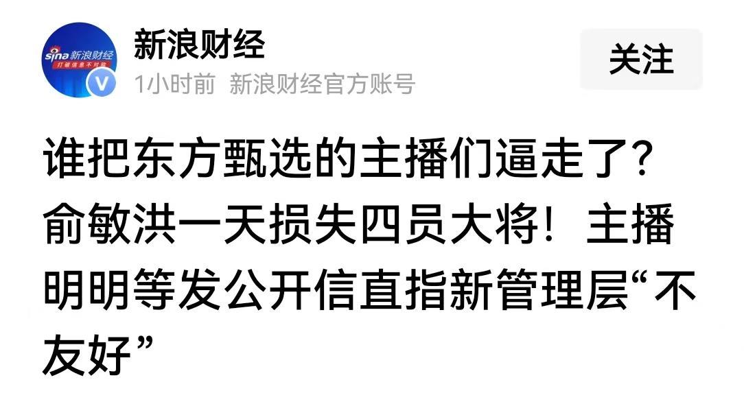 28圈官方网站-俞敏洪一天损失四员大将，新来的CEO孙进“很卷”，提倡加班文化